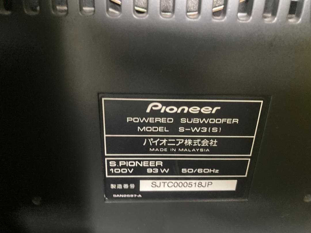 パイオニアS-W3 サブウーファー+スピーカーセット(5台)