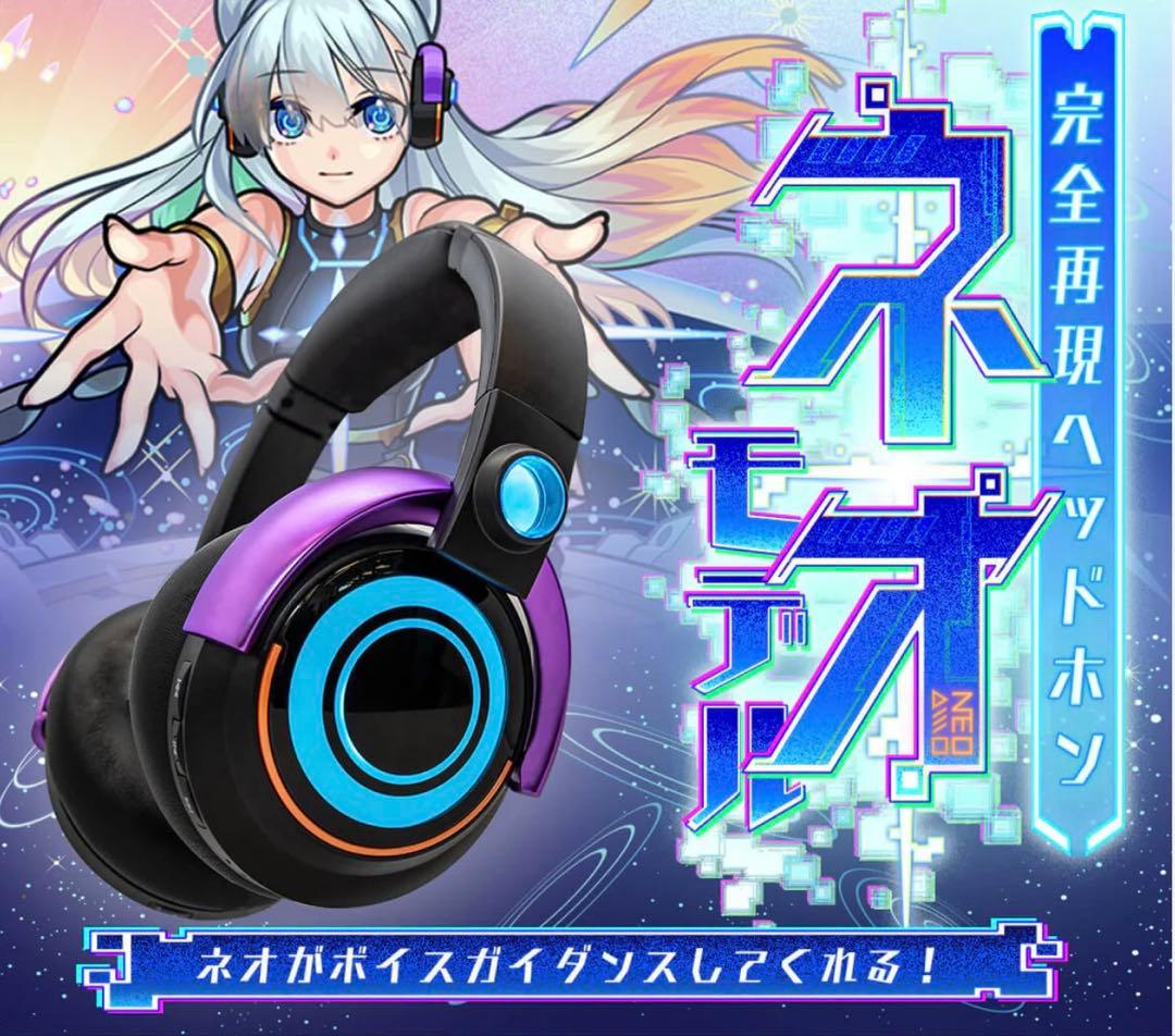 完全再現 ヘッドホン ネオ モデル　モンストネオヘッドホン