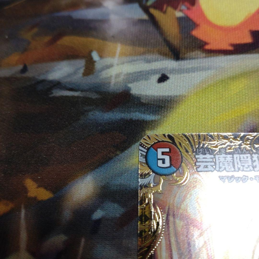 芸魔隠狐カラクリバーシ 金トレジャー。