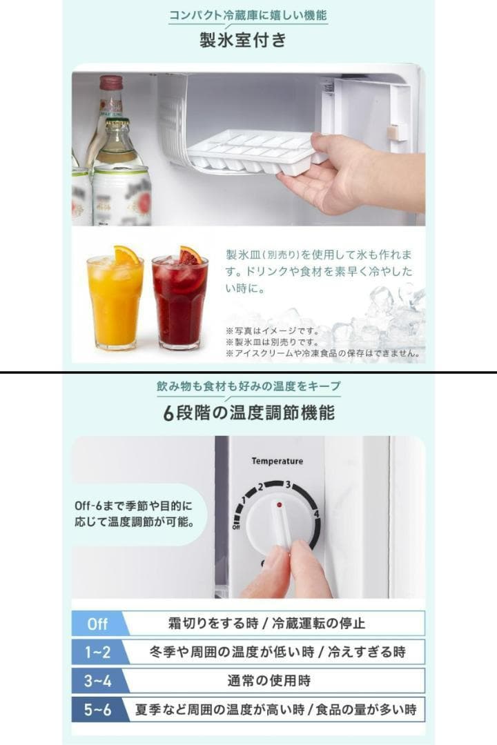 小型 冷蔵庫 50L コンパクト ワンドア 両開き対応 静音設計（ホワイト）
