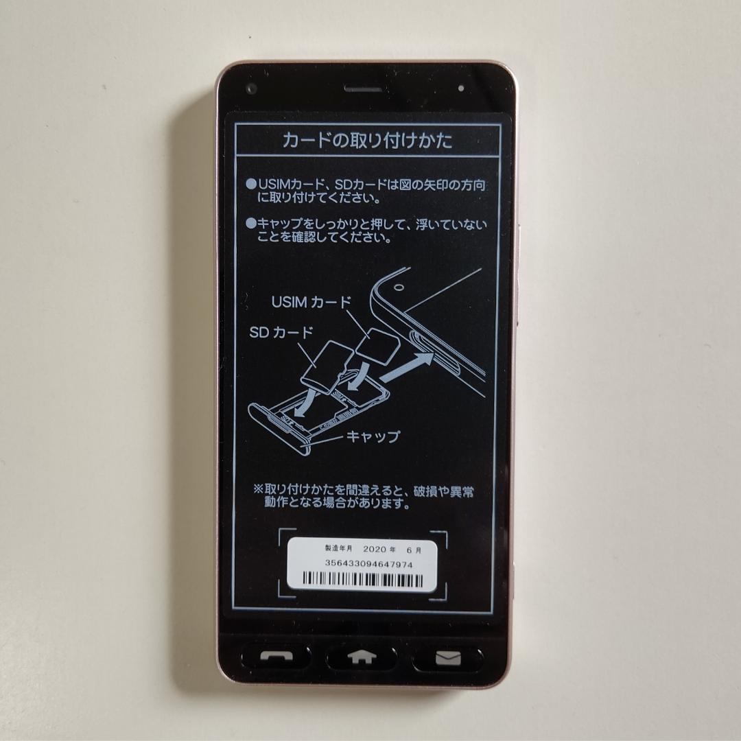 《新品/シムロック解除》かんたんスマホ 705KC/京セラ3G4G対応/POVO