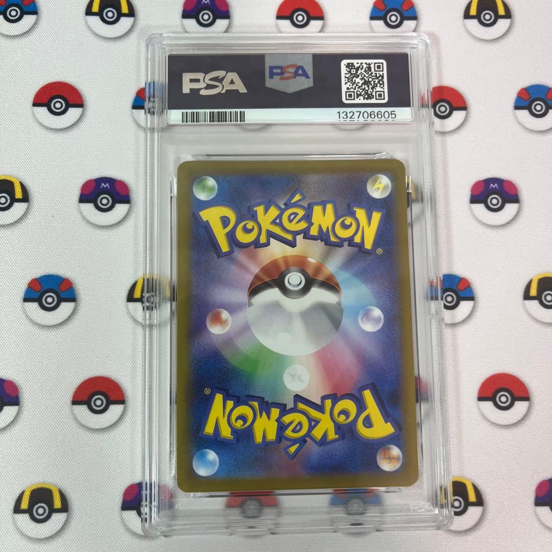 マリィのモルペコ SVOM スターターセット ex psa10