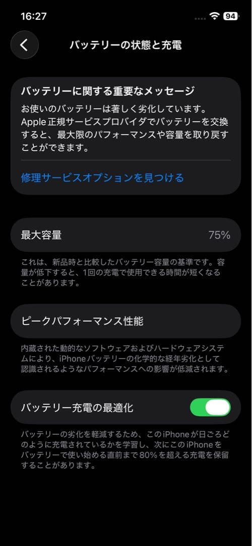 iPhone12 ブルー 128GB ※ジャンク品（カメラのみ機能不良あり）