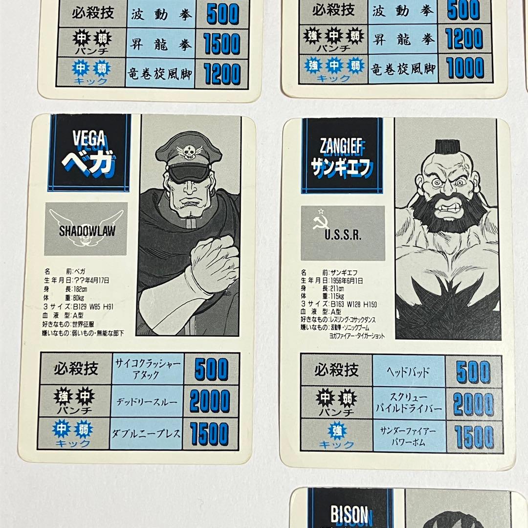 ストリートファイターII　ヴィンテージ レトロカード セット　キャラクター　希少