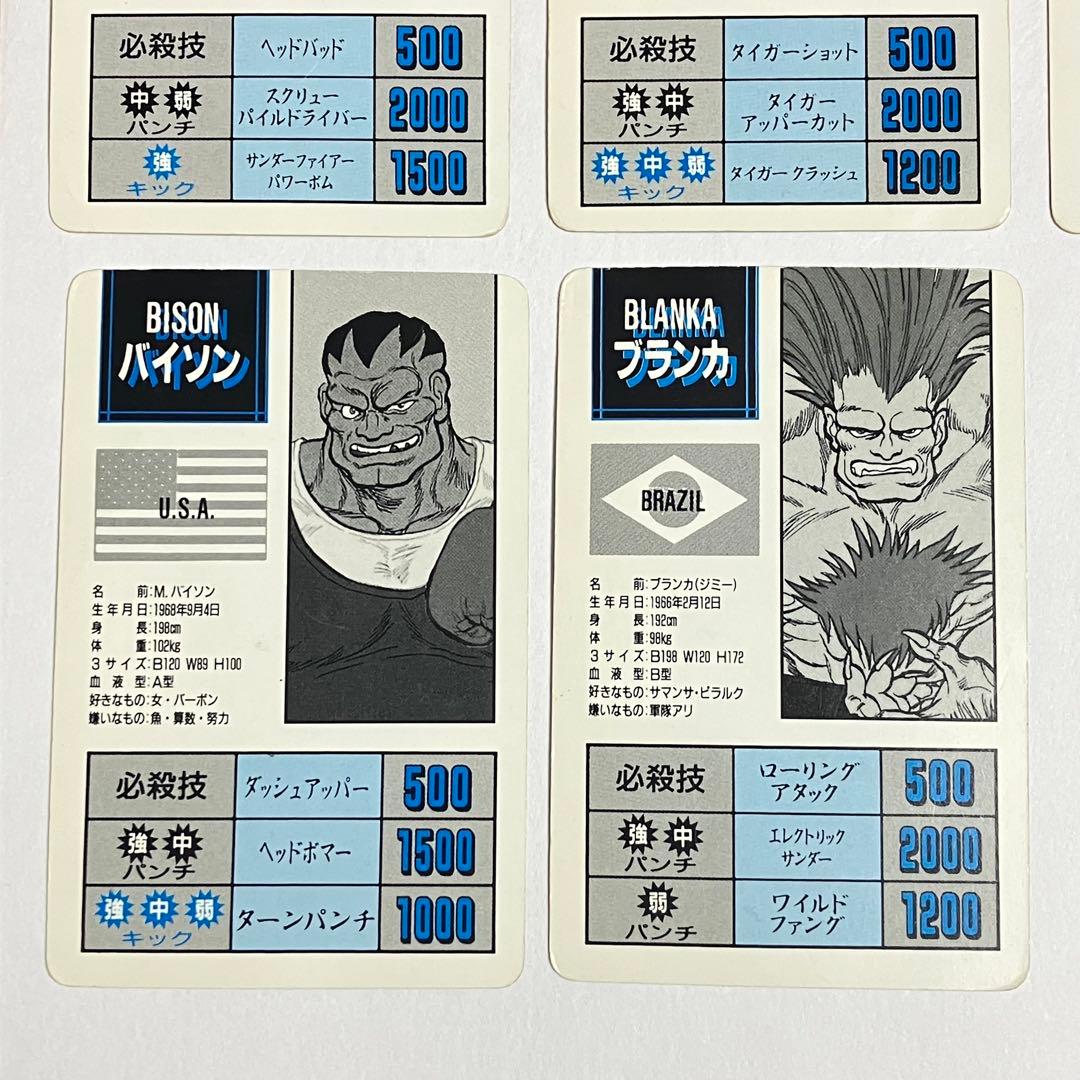 ストリートファイターII　ヴィンテージ レトロカード セット　キャラクター　希少