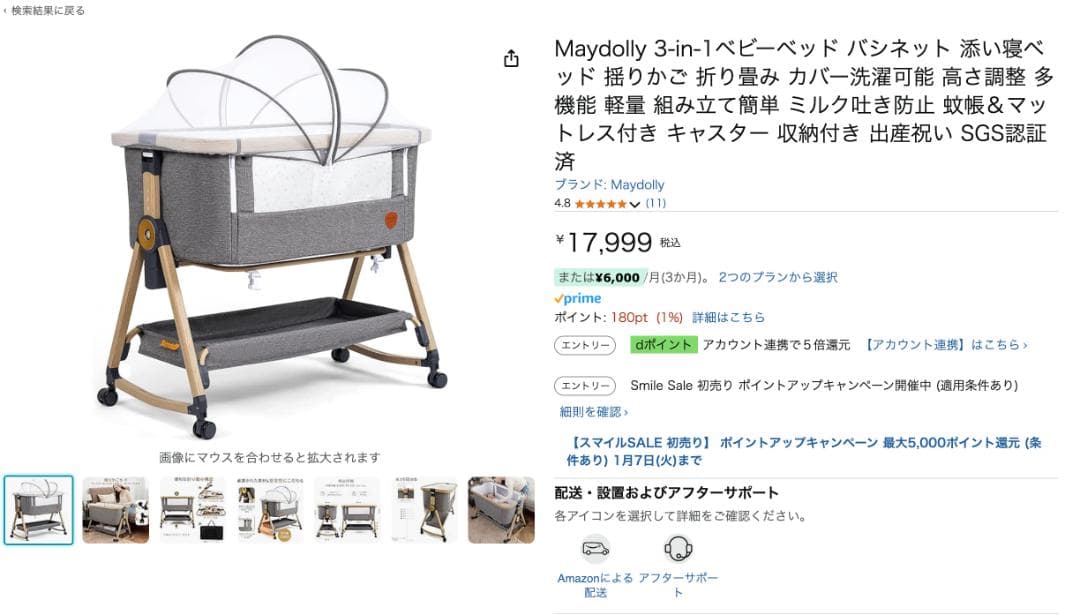 Maydolly 3-in-1ベビーベッド バシネット 添い寝ベッド 揺りかご