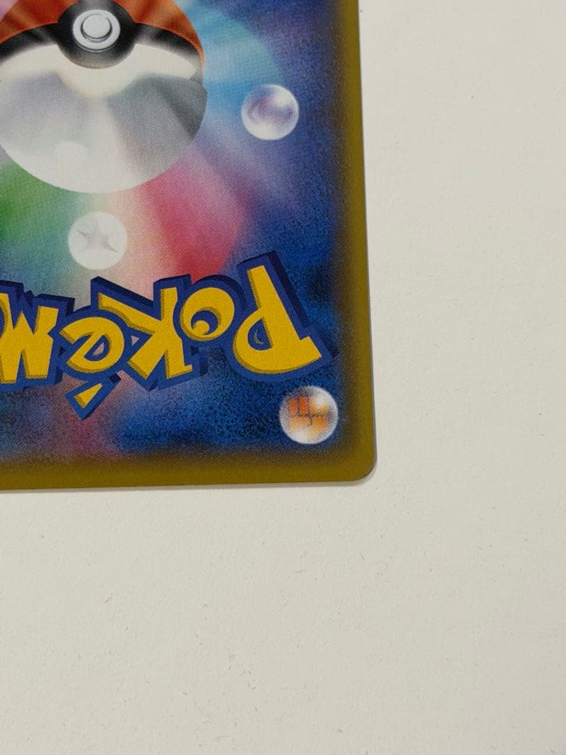 ポケモンカード リザードン 25th プロモーション プロモ