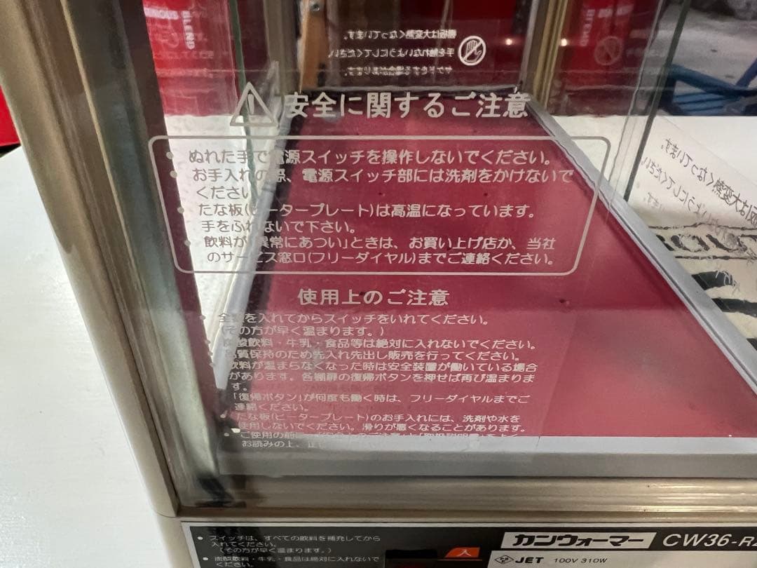 ホットドリンク　缶ウォーマー