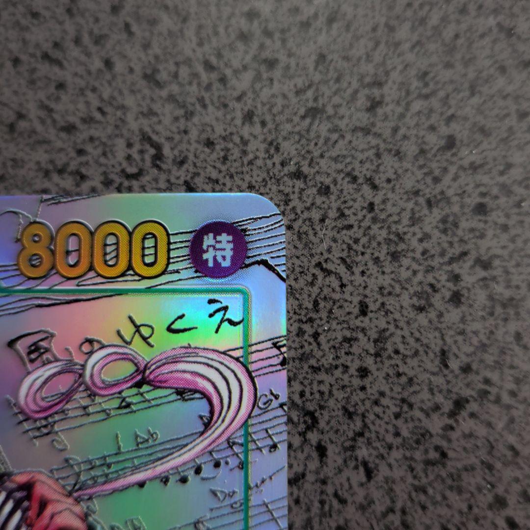 ワンピース カードゲーム ウタ FILM 8000