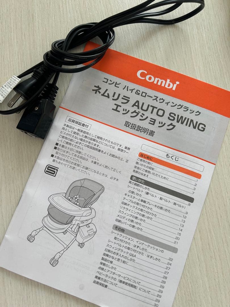 コンビ　ハイローチェア　電動　美品