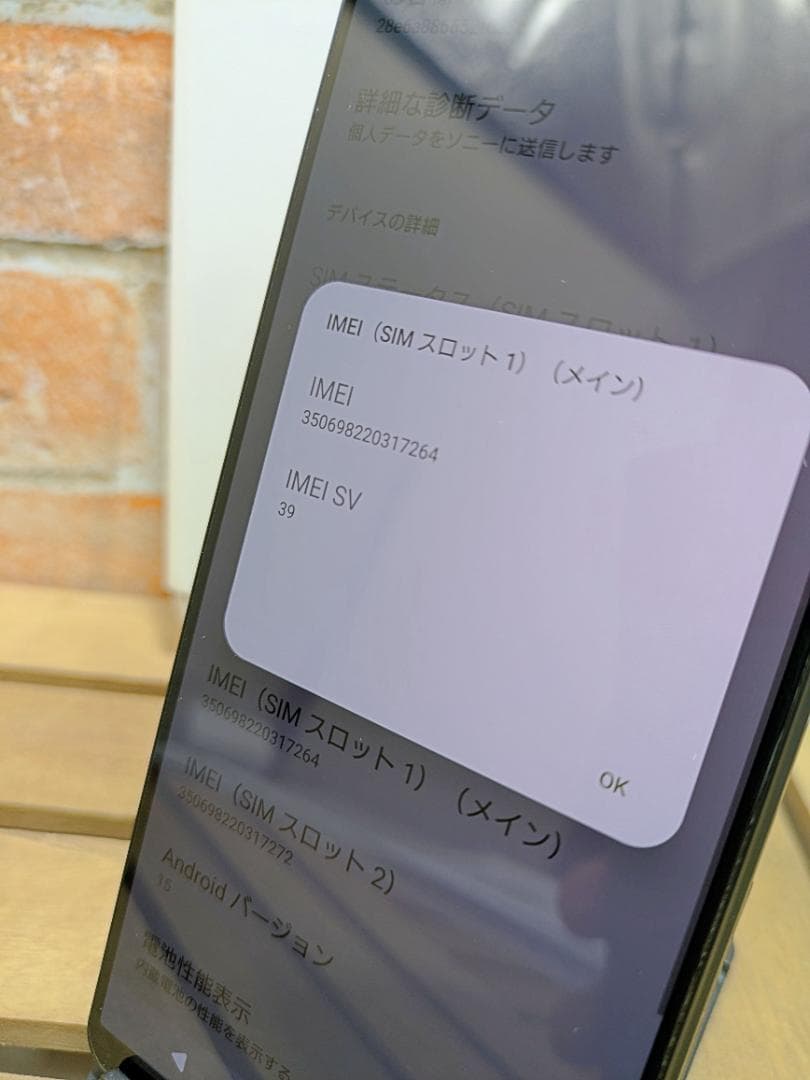 (2610)Xperia 1 V 512GB SIMフリー バッテリ良好◎