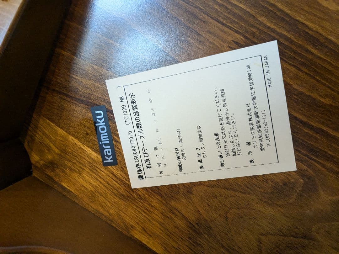 KARIMOKU カリモク サイドテーブル コロニアル