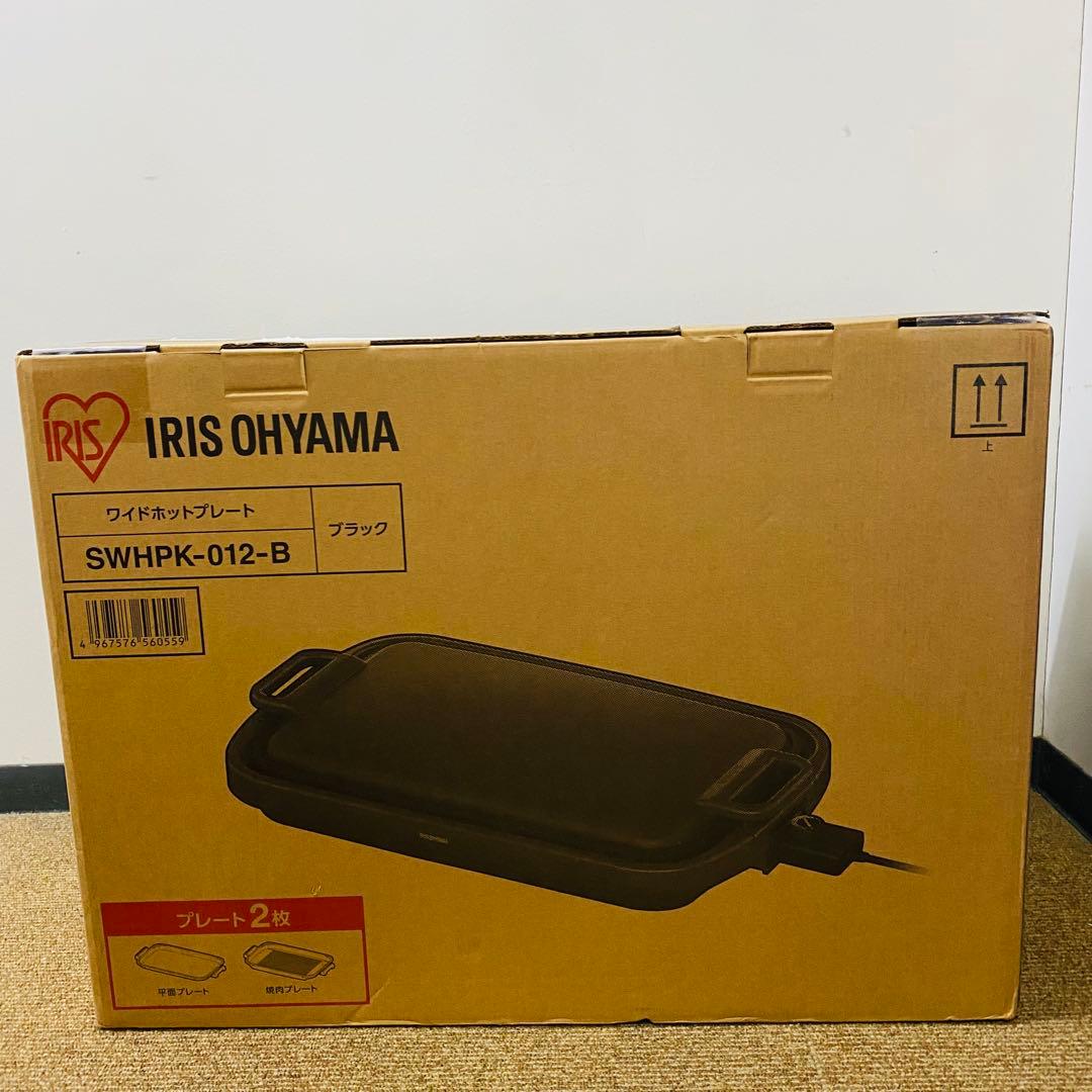 IRIS OHYAMA ワイドホットプレート SWHPK-012-B ブラック