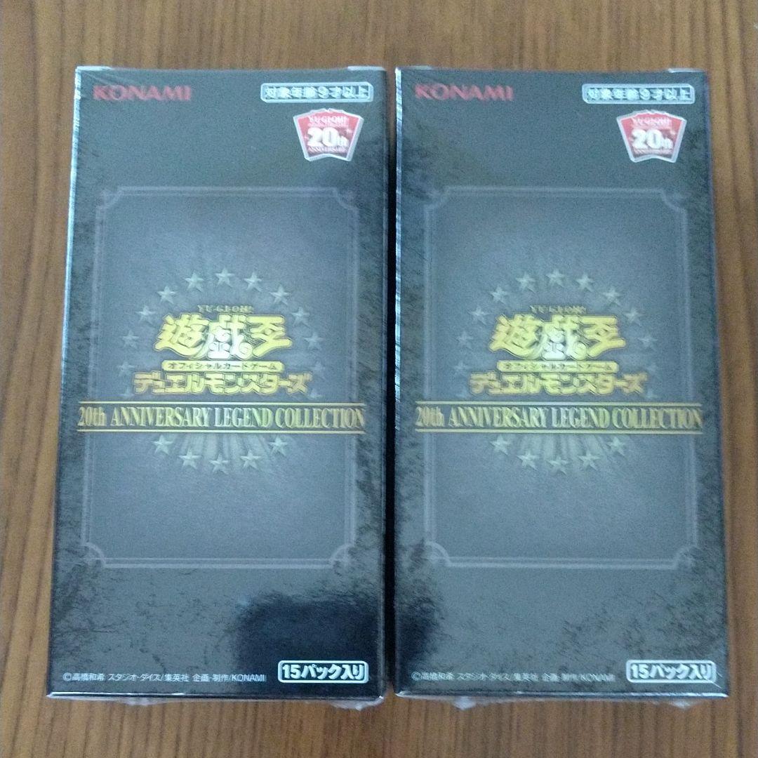 遊戯王 レジェンドコレクション BOX 未開封