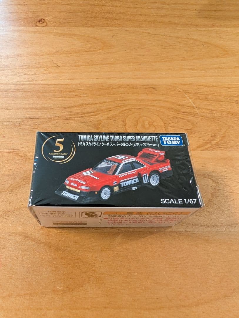 【未開封】トミカプレミアム スカイライン ターボ スーパーシルエット