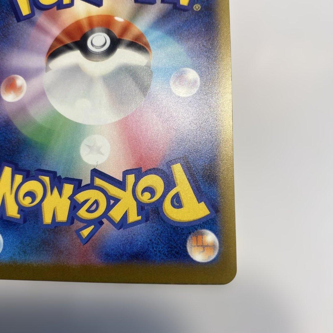 初期キズ有。ピカチュウex SAR メガドリーム ポケカ