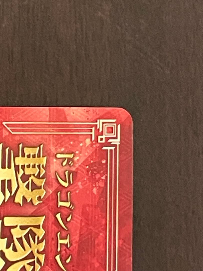 ヴァンガード エネルギー・ジェネレーター 撃墜王 ドラゴンエンパイア