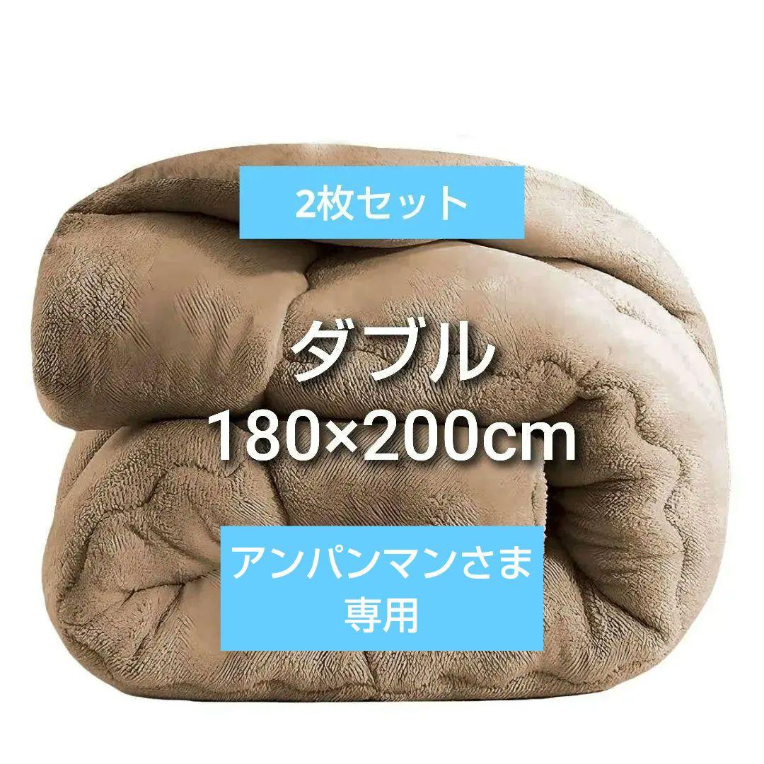 ⭐️【新品】掛け布団 ぽかぽか 四層構造フランネル ブラウン 洗える ダブル