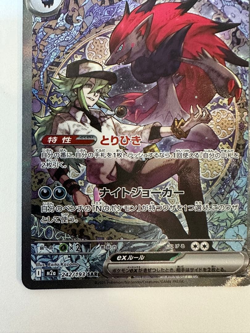 メガドリーム ポケモンカード　SAR 3枚セット