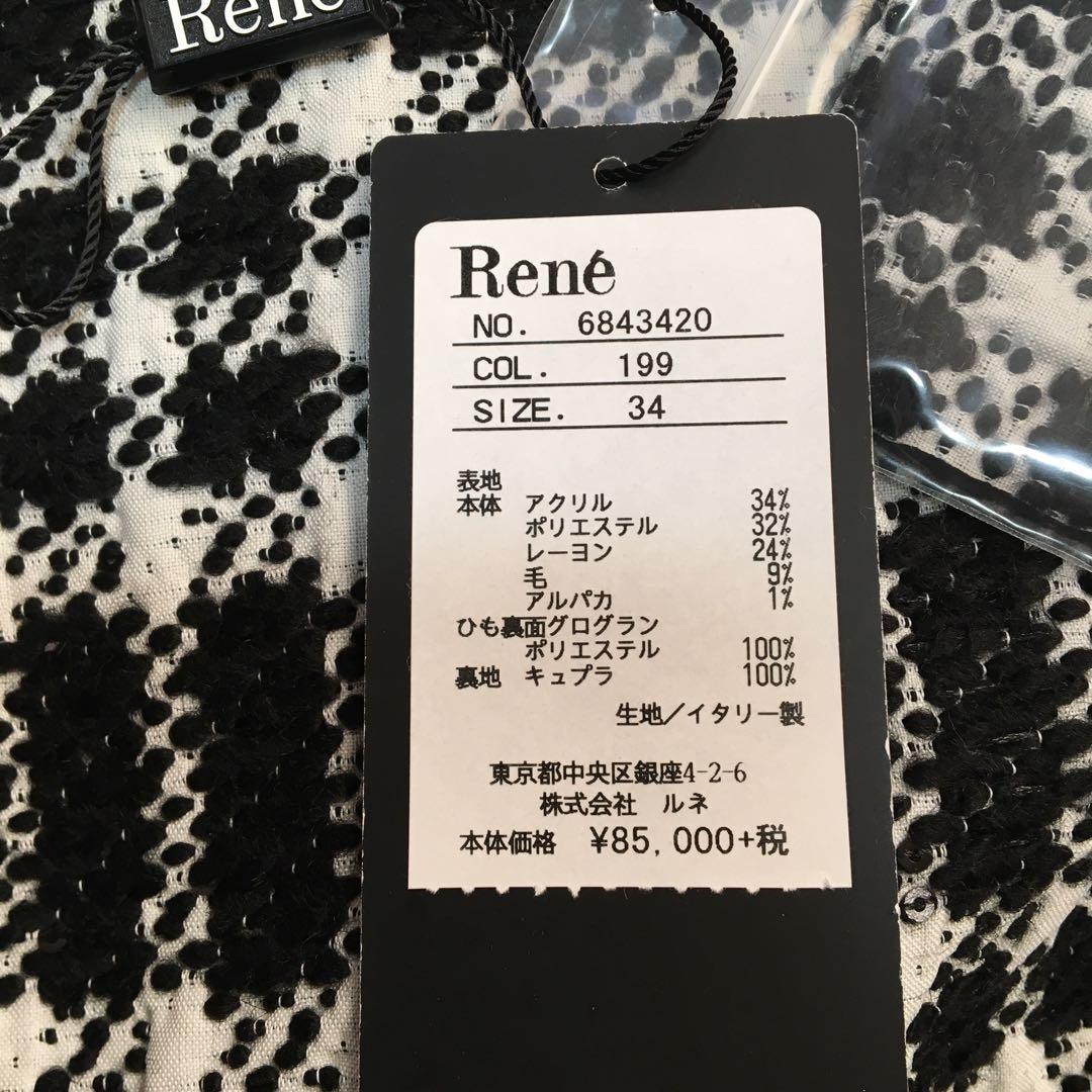 Rene ルネ♡素敵なツイードジャケット　卒業式　ブラックフォーマル
