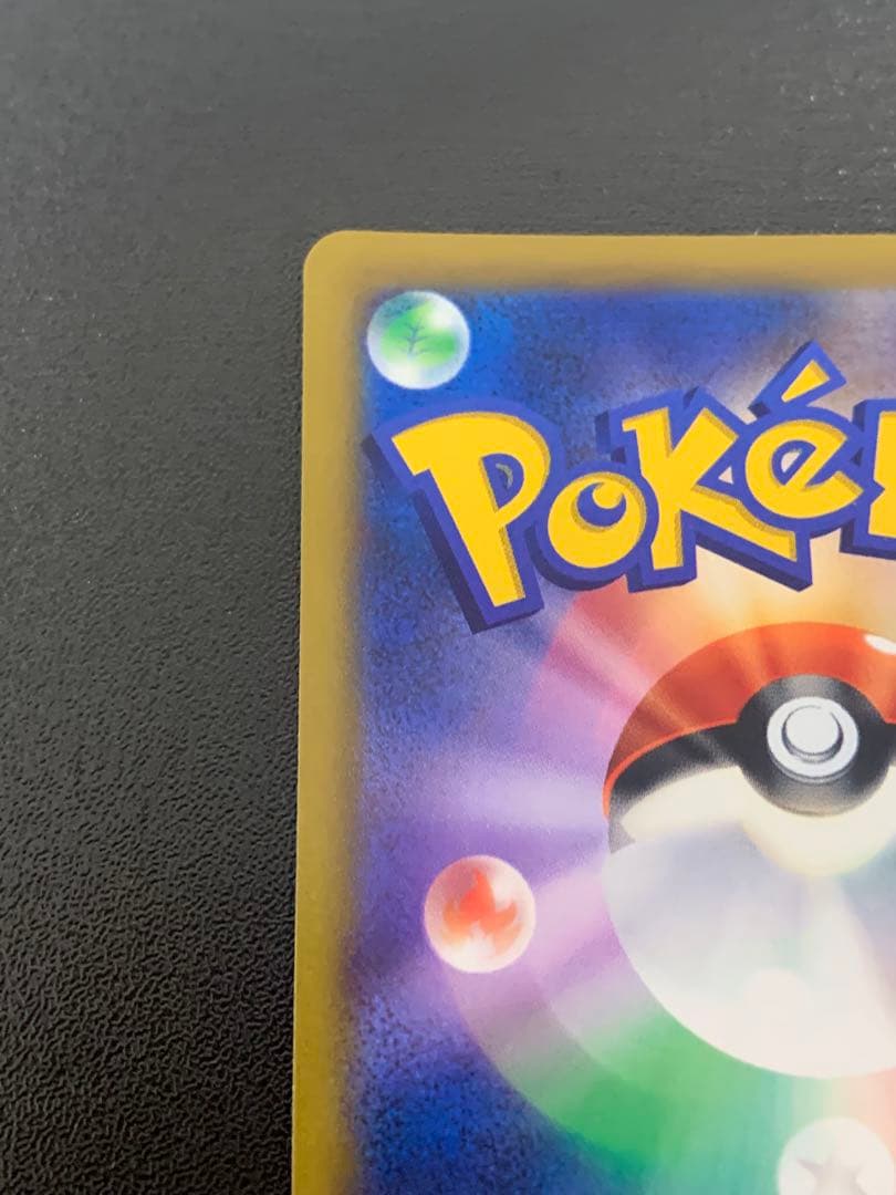 リザードンV SA 103/100 スターバース