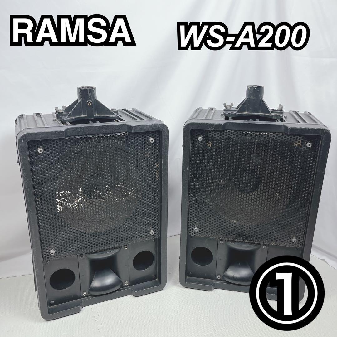 ラムザ RAMSA WS-A200 ペアスピーカー ①