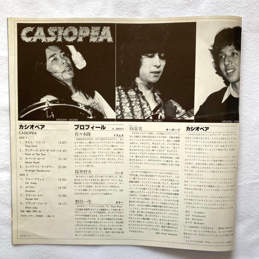 CASIOPEA/カシオペア　LP