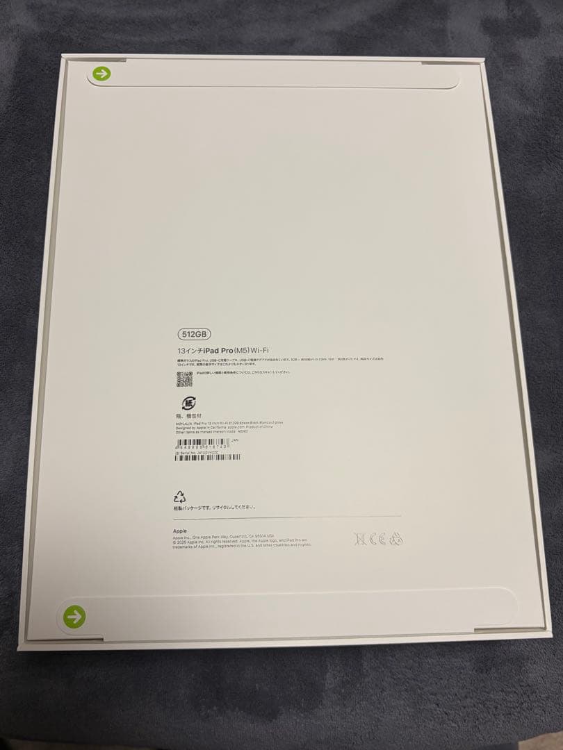 【新品未開封】13インチiPad Pro M5 512GBスペースブラック