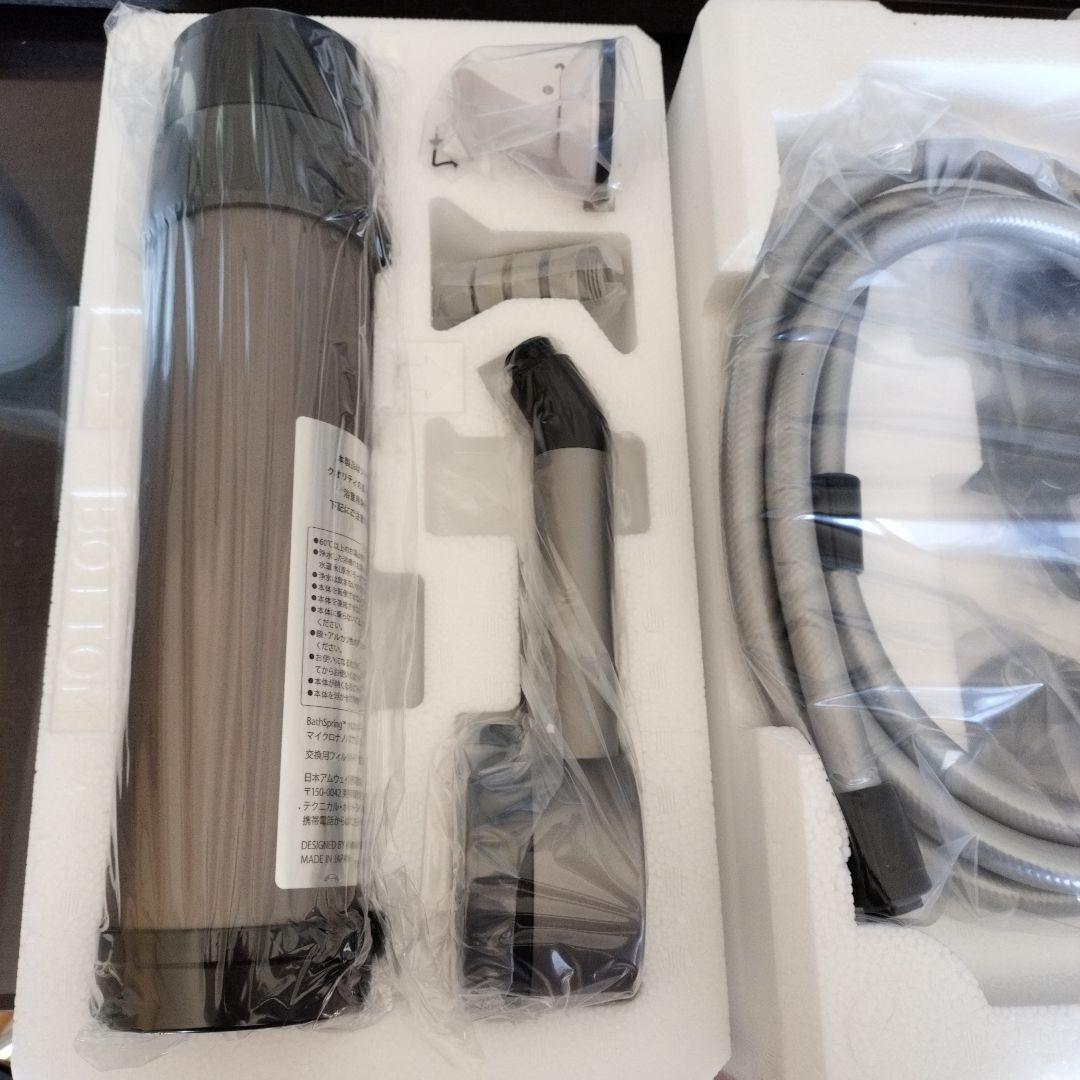 UTY506 アムウェイ バスルーム浄水器セット