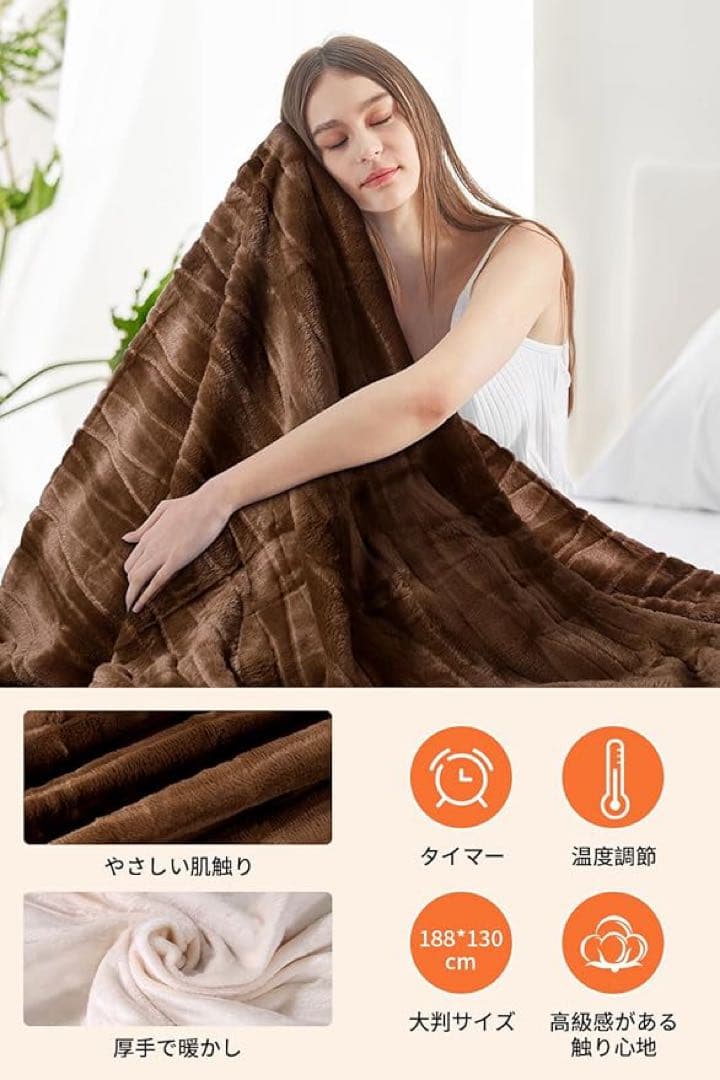 電気毛布 掛け敷き兼用 188×130cm 電気ブランケット フランネル 2枚