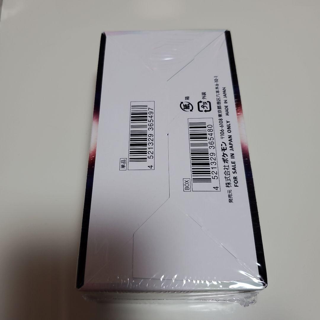 ポケモンカードゲーム　白熱のアルカナ