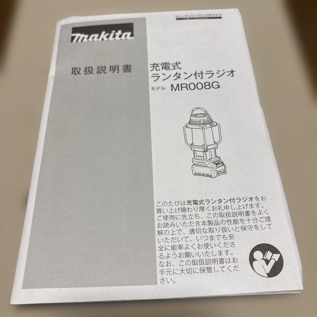 Makita MR008G 充電式ランタン付ラジオ トランスミッター付き
