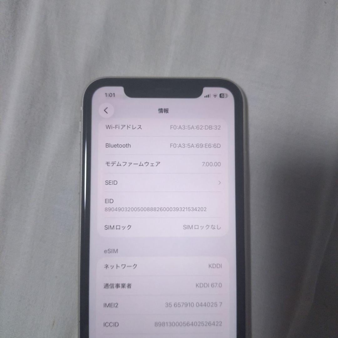 【美品】iPhone11 ホワイト　64GB・SIMフリー版