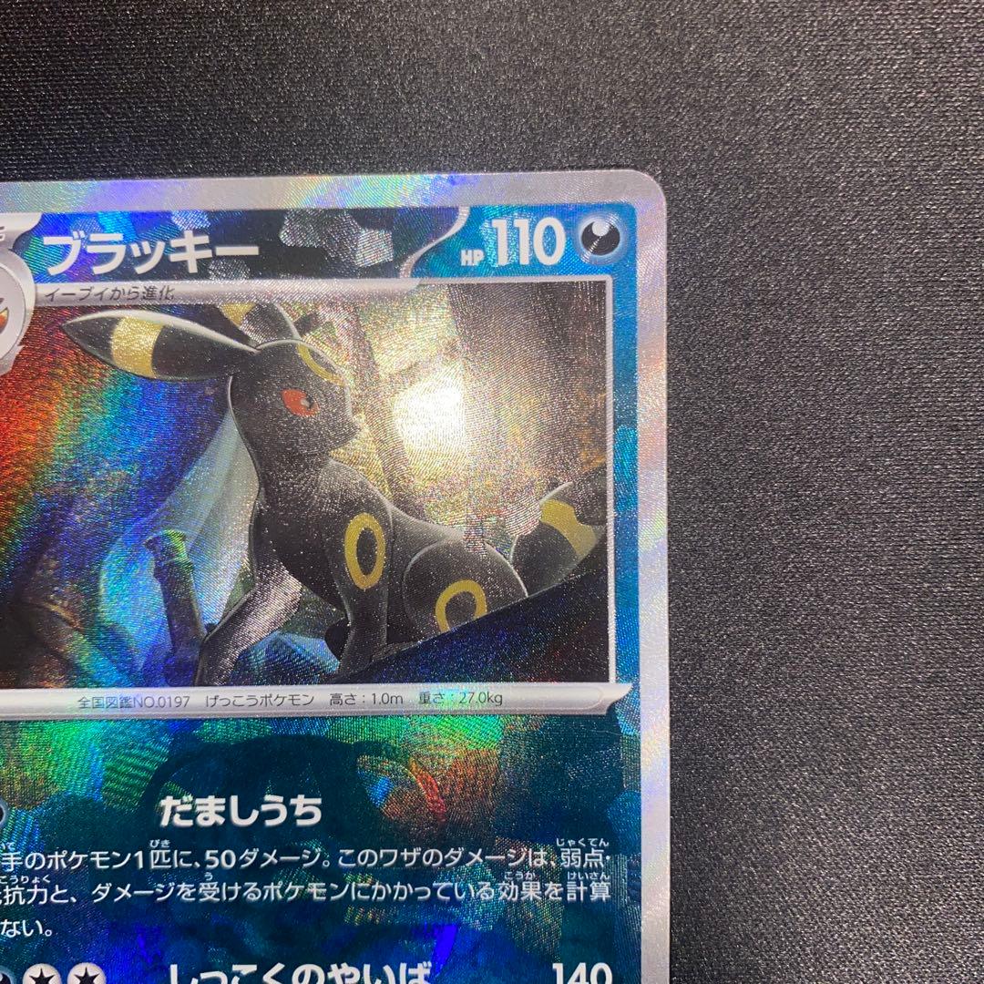 ポケモンカード　ブラッキー　マスターボールミラー　SV8a 092/187