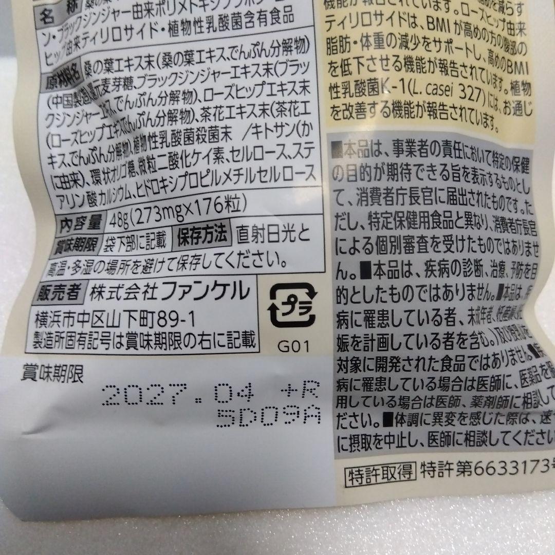 FANCL プレミアムカロリミット 40日分20日分