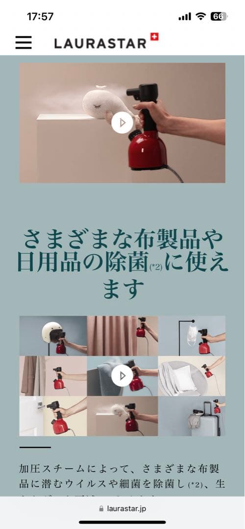 LAURASTAR IGGI ホワイト