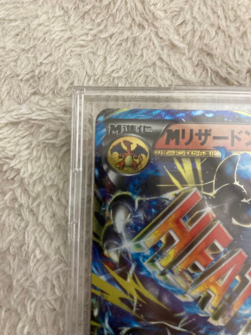 MリザードンEX 20th ポケットモンスターカードゲーム　激安