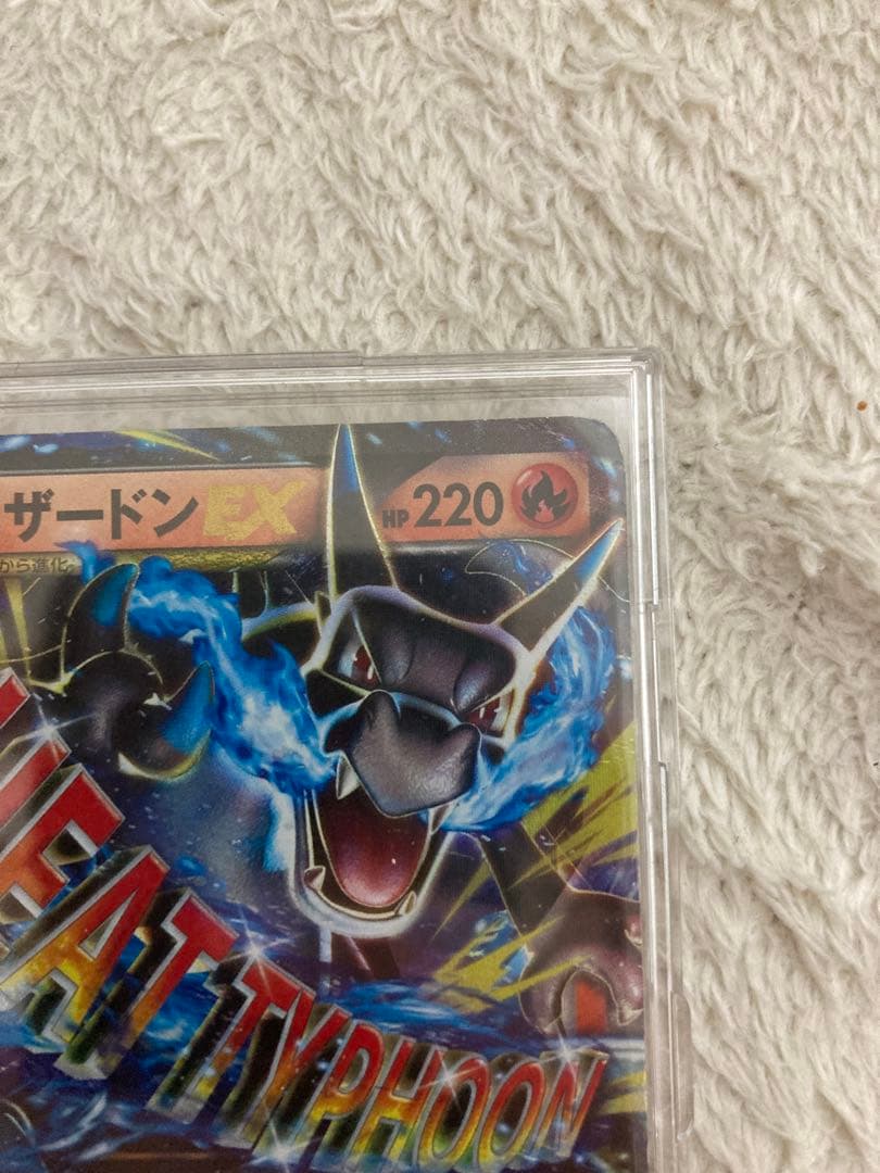 MリザードンEX 20th ポケットモンスターカードゲーム　激安