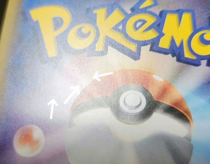 ポケモンカード　サトシのピカチュウ　プロモ　071/SM-P