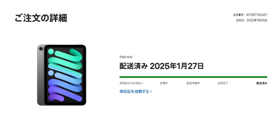 Apple iPad mini 第7世代 スペースグレイ 128GB