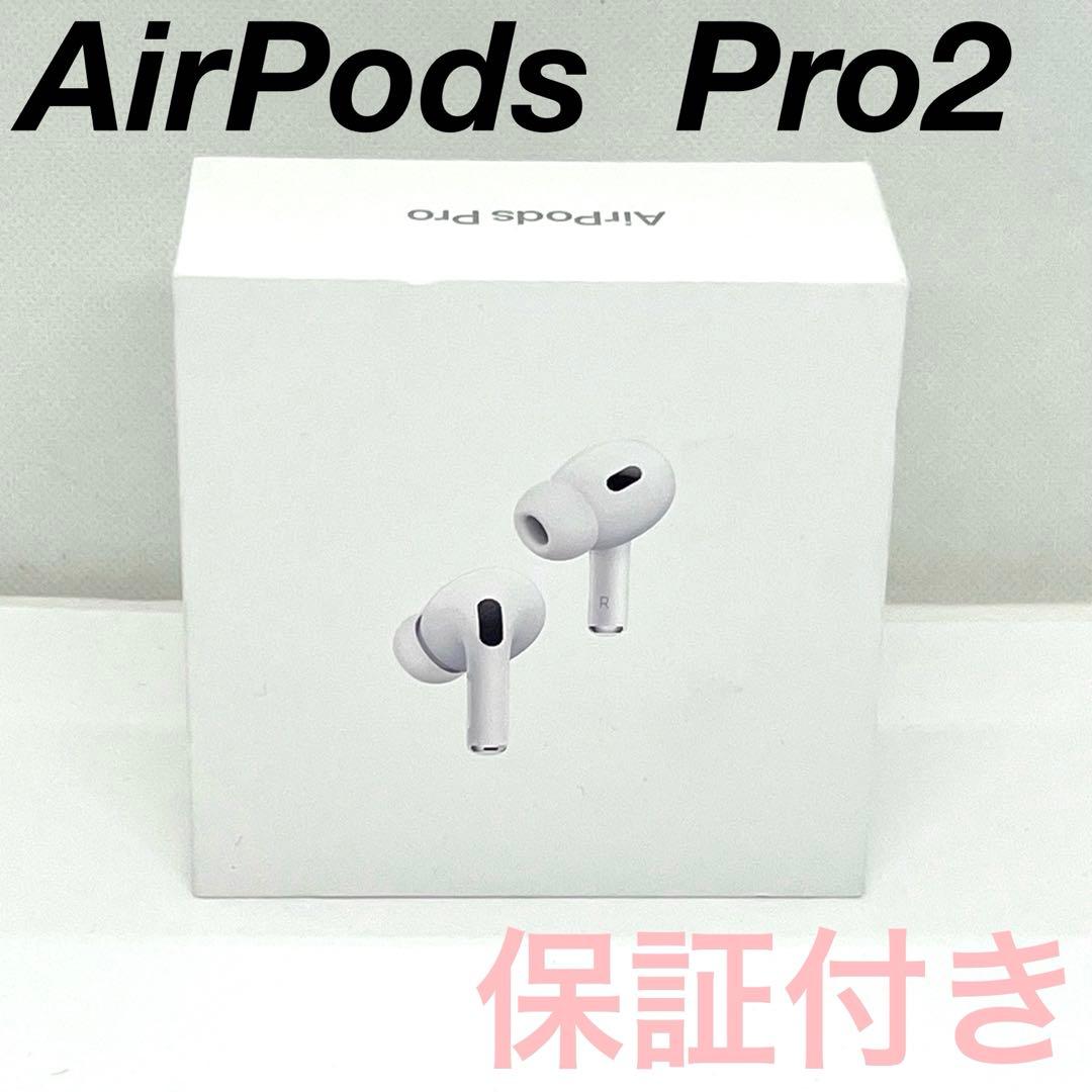 正規品 Apple AirPods Pro2 第二世代 イヤホン 031226