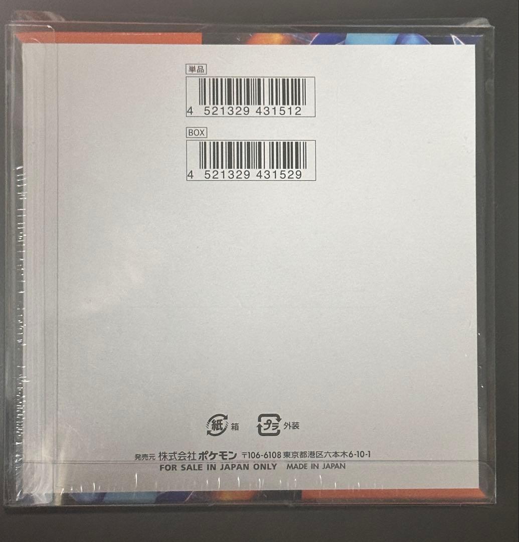 ポケモンカードゲーム インフェルノX 1BOX 未開封 シュリンク付き