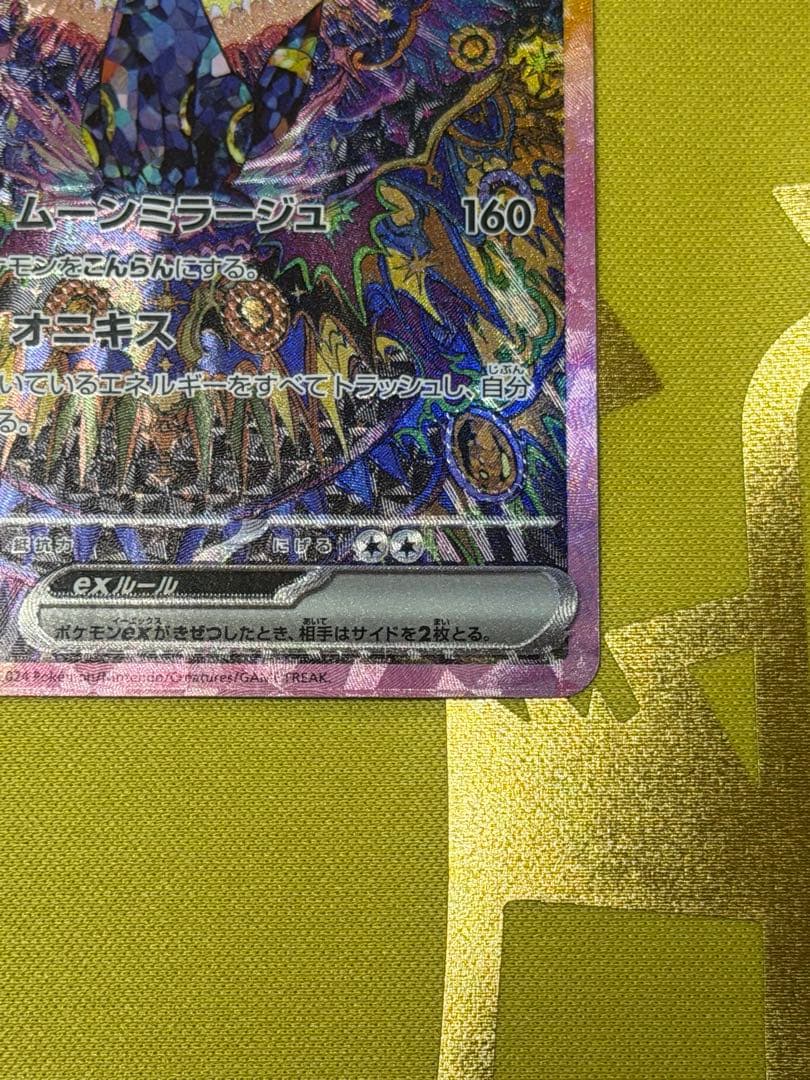 ブラッキーex sar 美品