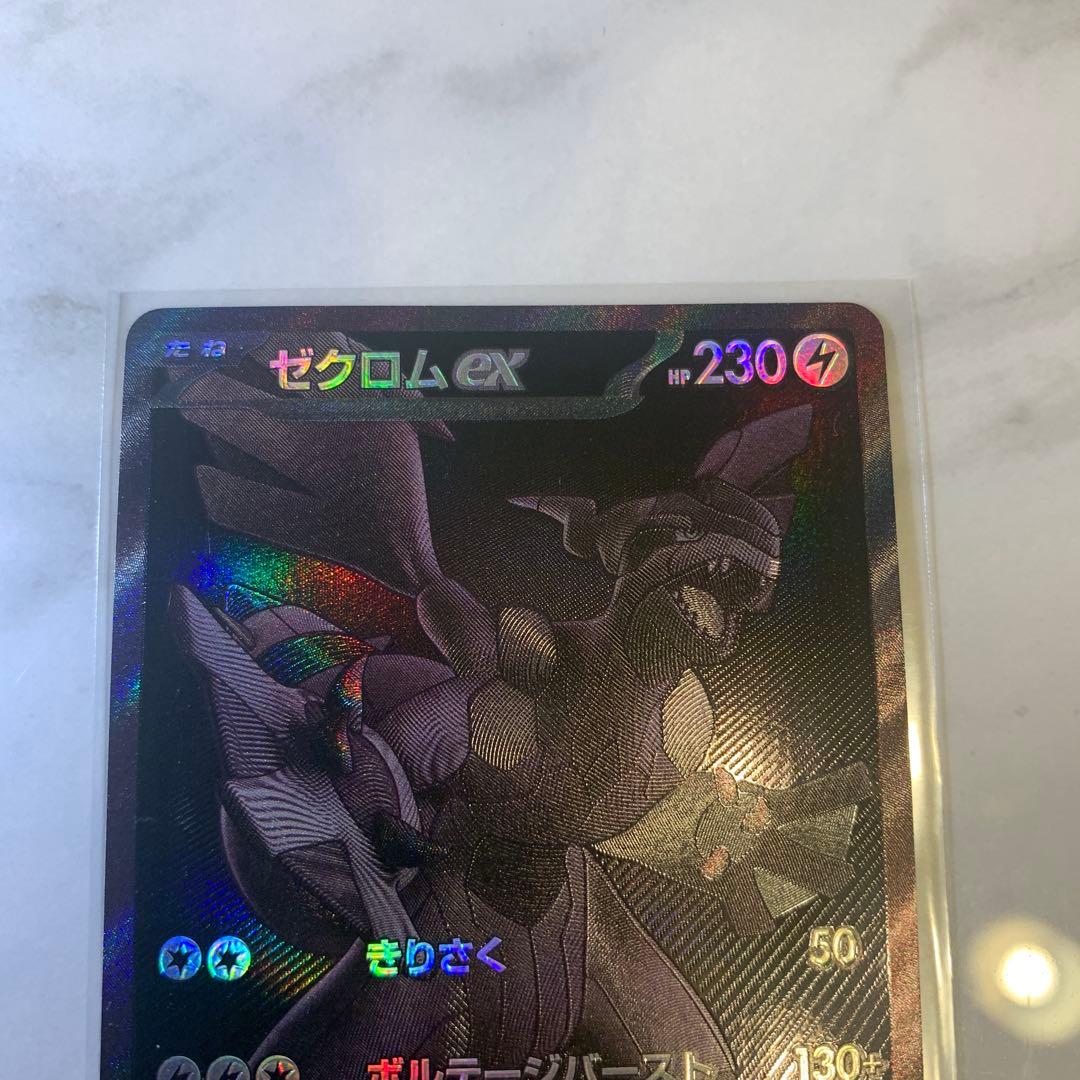 ゼクロム ex bwr センタリング良