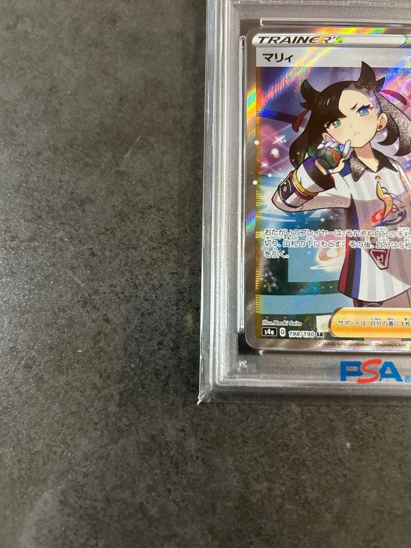 【psa10】マリィ SR S4a シャイニースターV 198/190