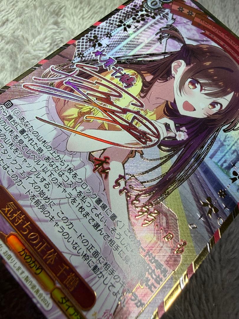 美品　ヴァイスシュヴァルツ　彼女、お借りします【気持ちの正体　千鶴】 SEC