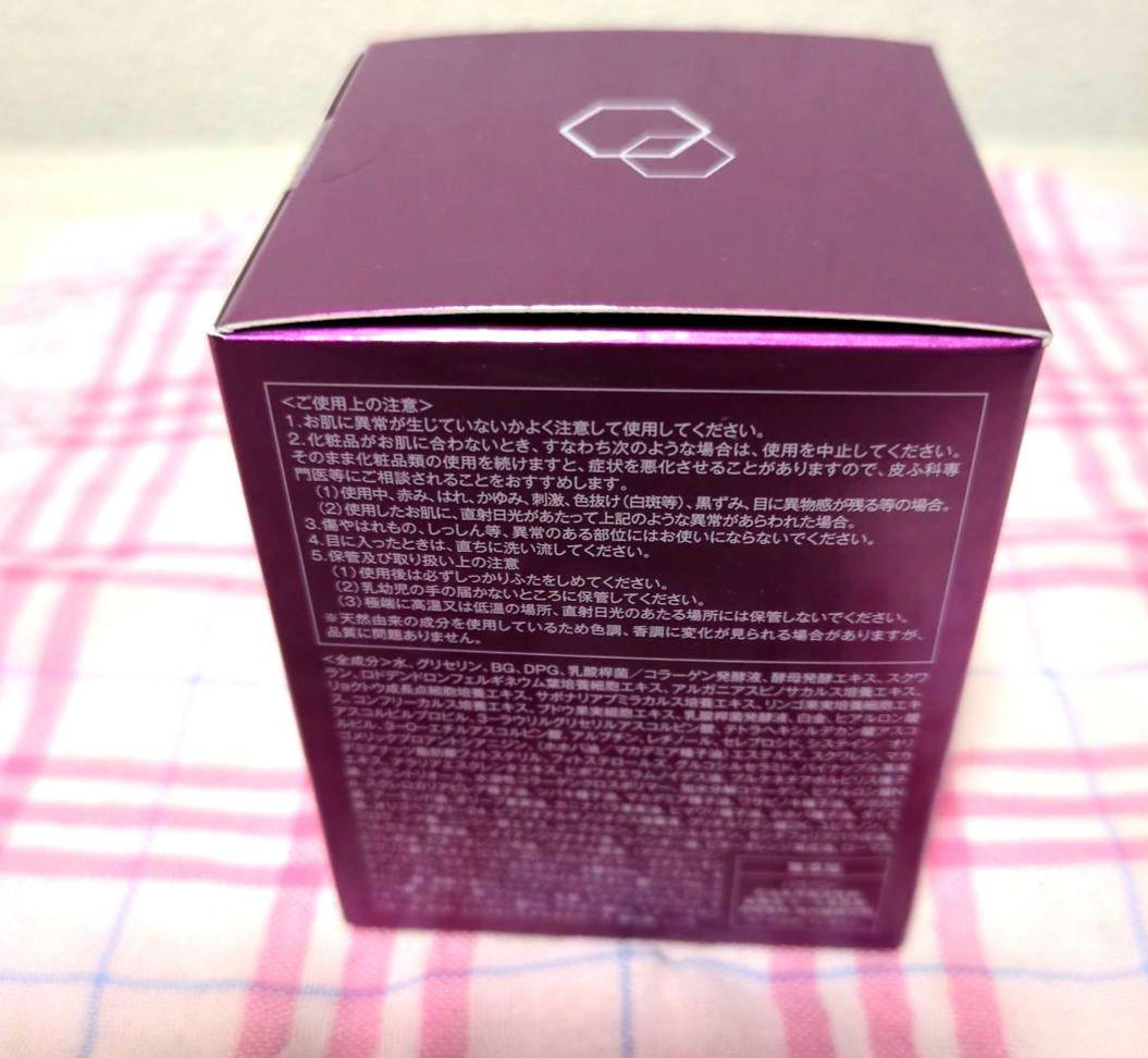 半額以下⬇️新品未使用　エステファクト3DパーフェクタージェルEX　2個セット