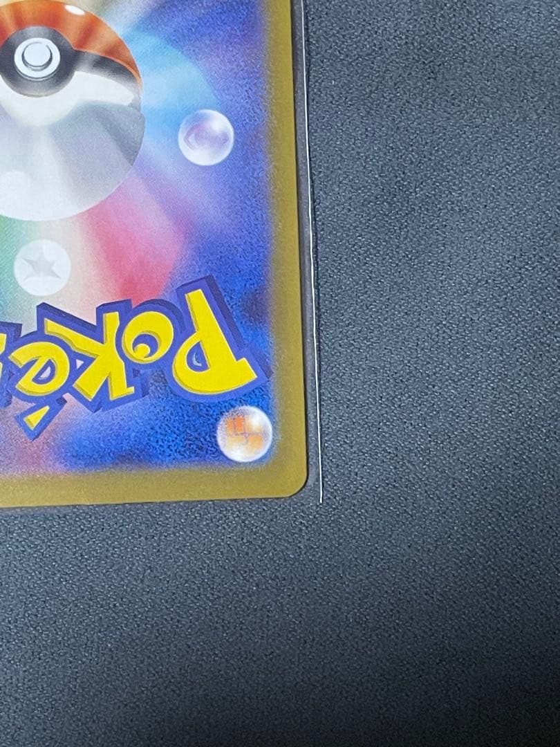 メガカイリューex 246/193 SAR