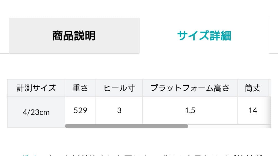HUNTER プレイ ショート スペックル ソール 23 UK4 美品 ハンター