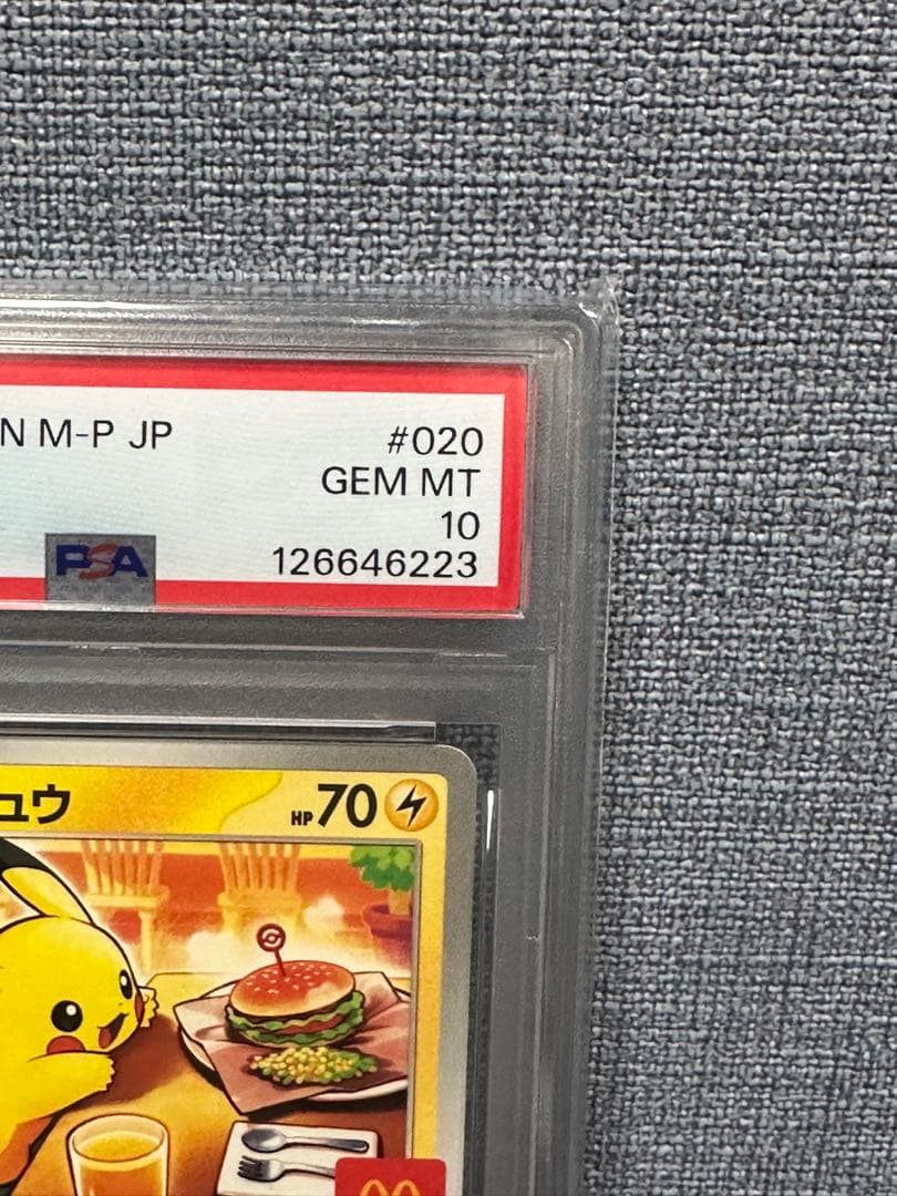 PSA10 マックピカチュウ 020/M-P 極美品 完全プロモ